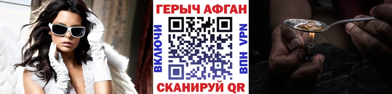ГЕРОИН Heroin  закладки  Беслан 